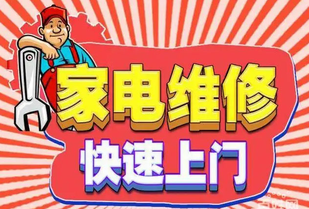 西城天宁寺奥田燃气灶维修